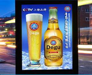 青島天益德啤酒有限公司(德谷啤酒)