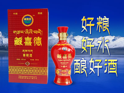 西藏藏喜德青稞酒