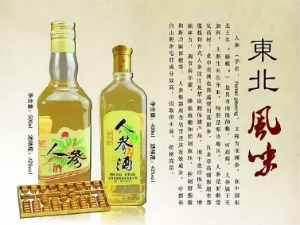 吉林省清香酒業有限公司