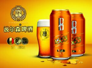 比利时波尔森啤酒（中国）有限公司