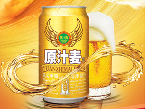 青島原汁麥啤酒有限公司