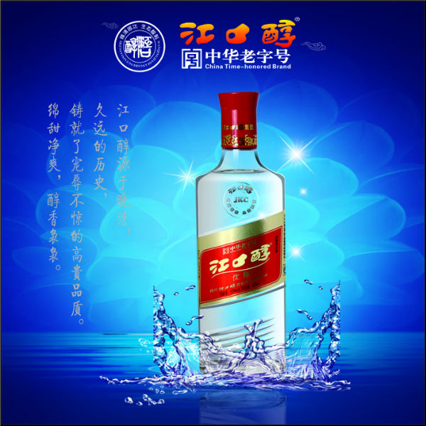 江口醇酒（优曲480ml）