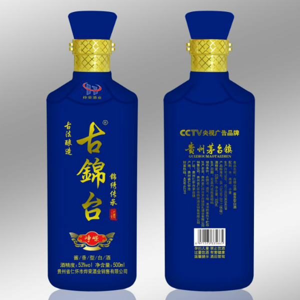古锦台酒（峥嵘）